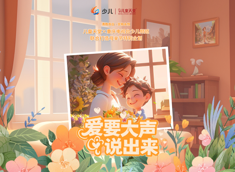 25母亲节活动